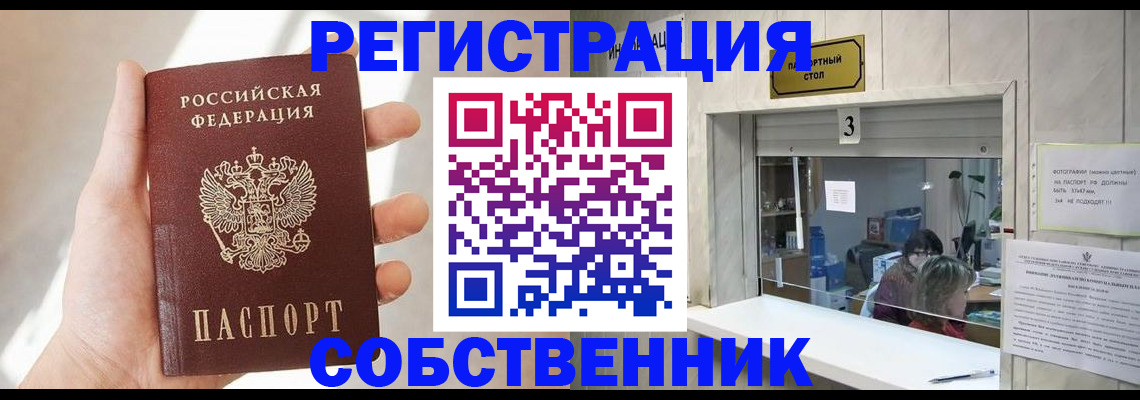 временная регистрация законно в Махачкале