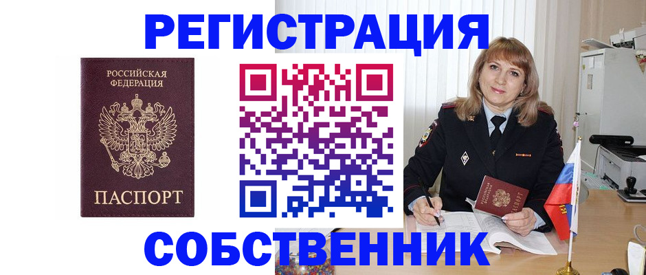 прописка поиск в Махачкале