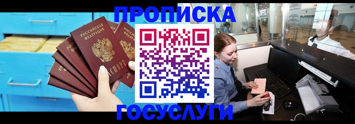 прописка в квартире в Махачкале